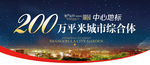 房地产吊旗