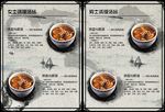 中国风美食海报