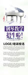 钢琴教学招生展架