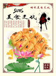 荷花酥传统美食
