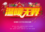 英语交流课海报