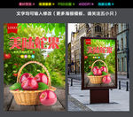 蛇果海报 蛇果展架