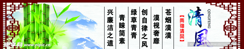 清风   社区看板