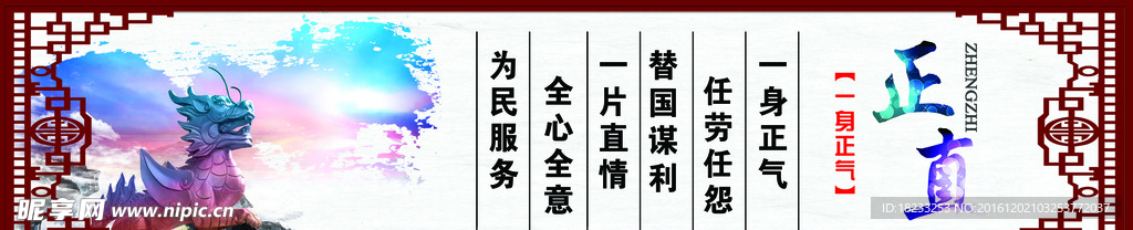 正直    社区看板