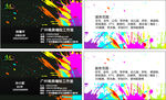 墙绘名片