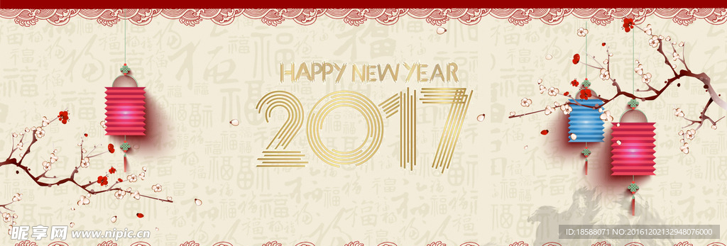 2017年新年快乐背景图