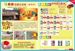 母婴店 活动