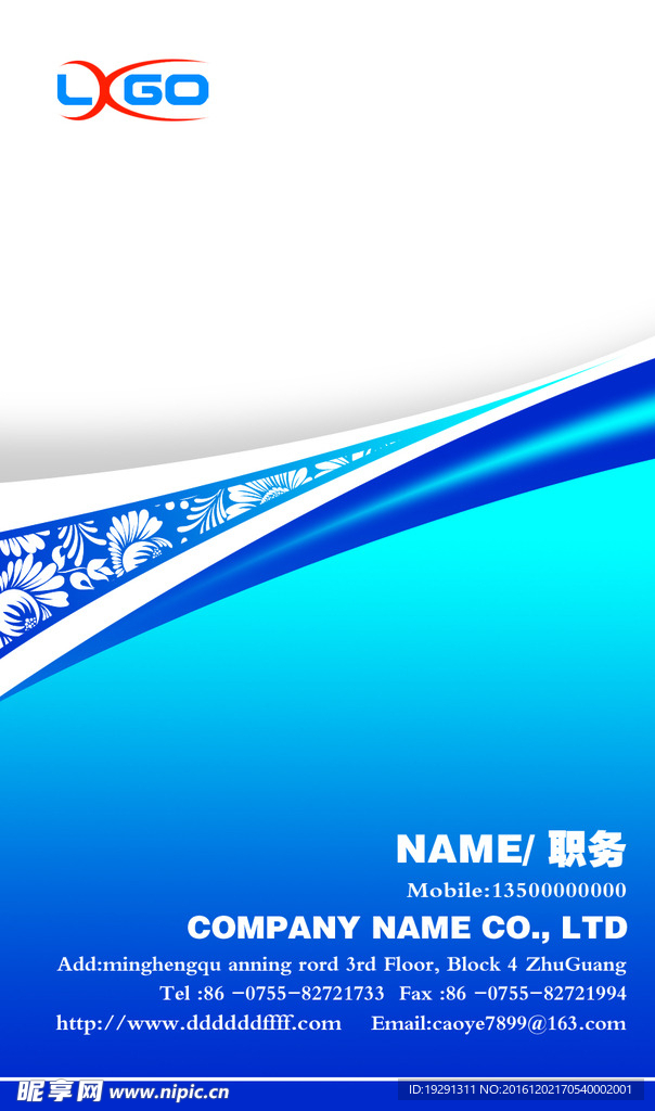 蓝色名片
