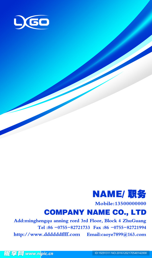蓝色名片