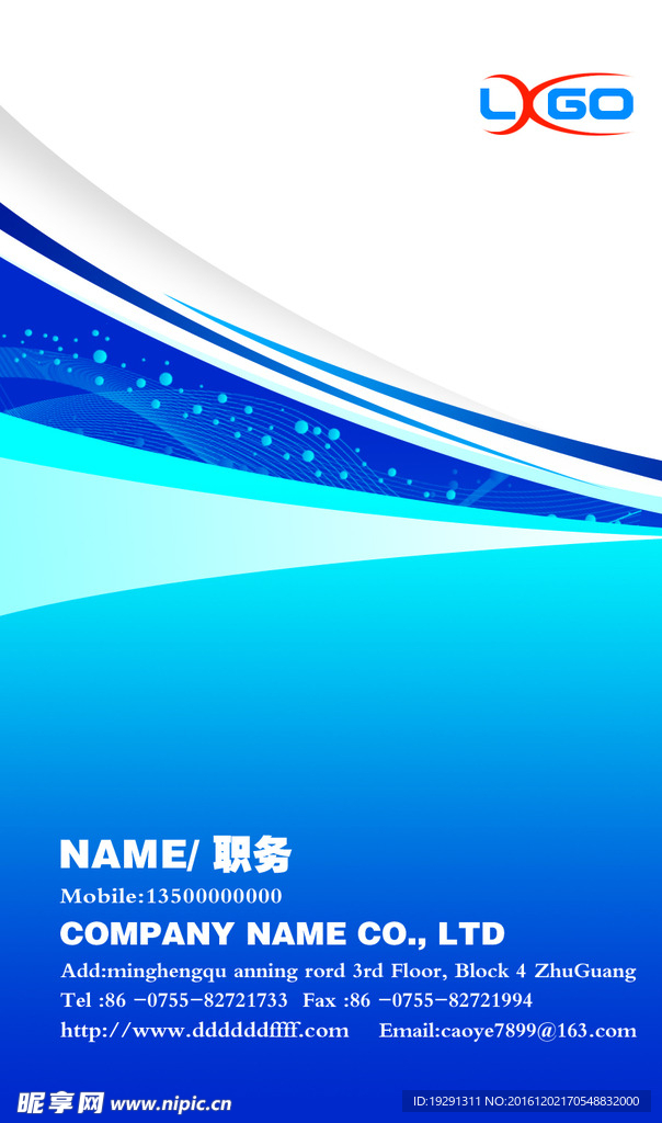 蓝色名片