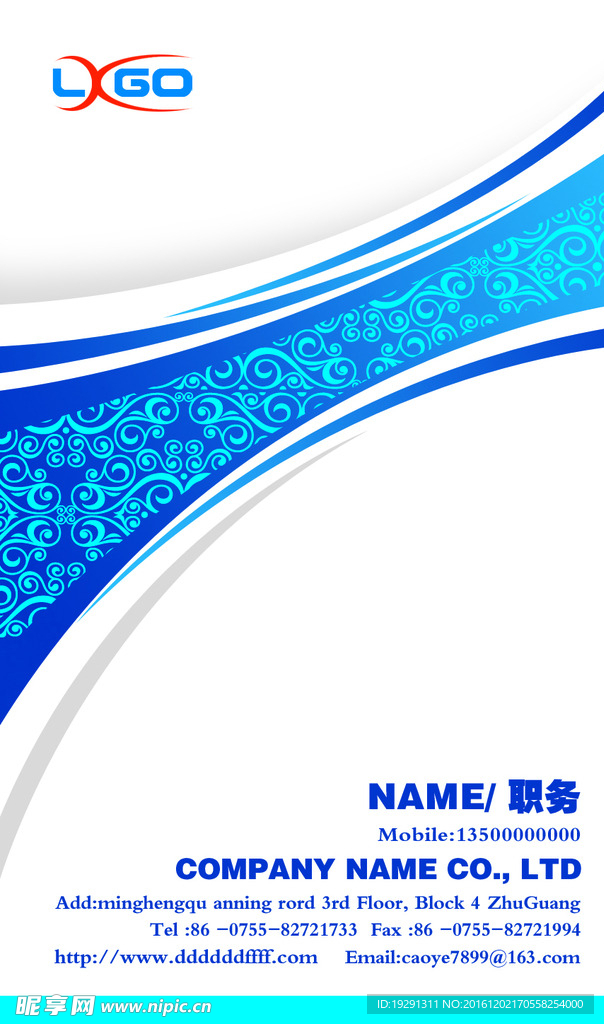 蓝色名片