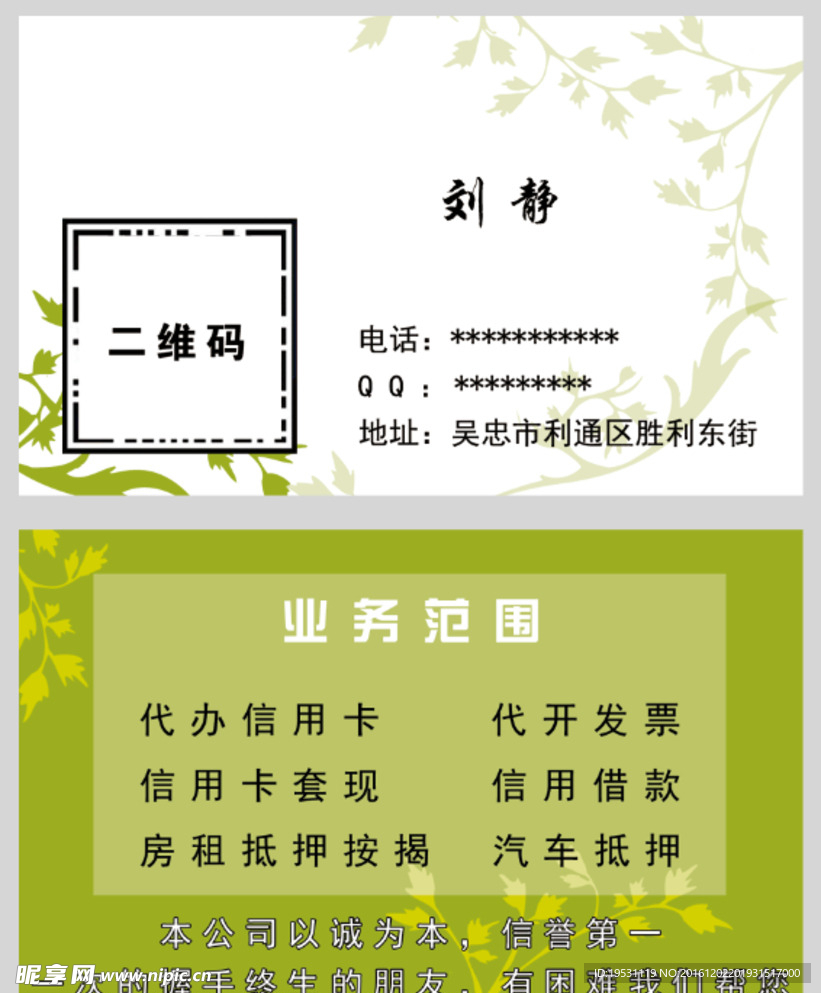 名片模板