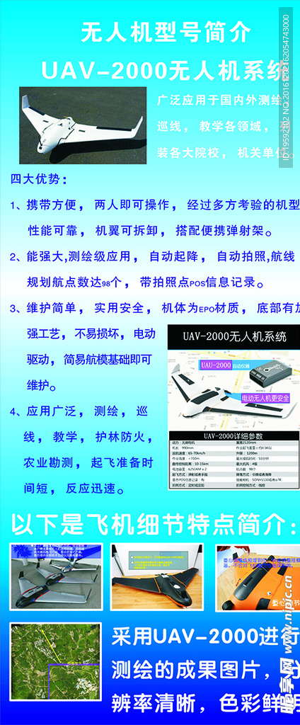 展架设计