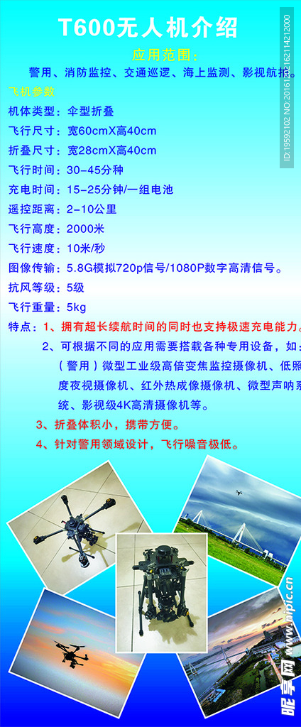 展架设计