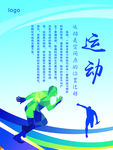 运动海报