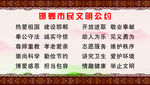 市民文明公约