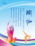 瑜伽运动