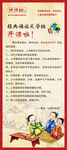经典国学诵读展架