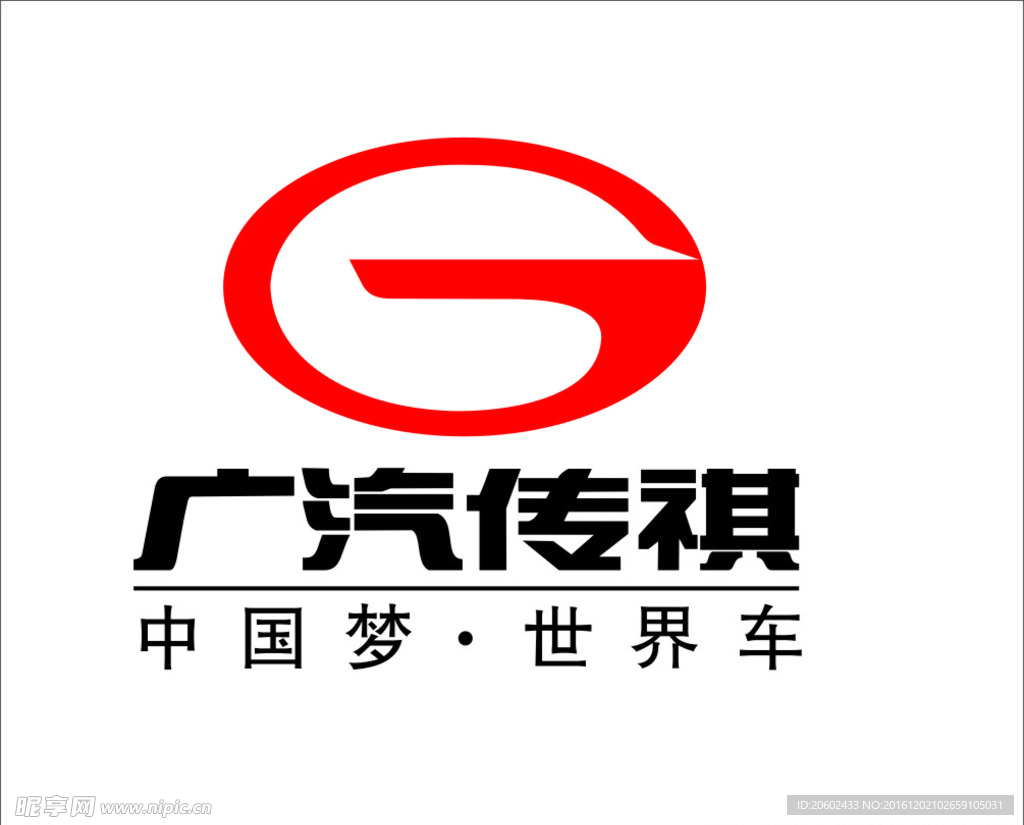 广汽传祺  LOGO  标志