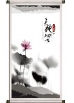 水墨 荷花 山水
