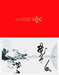 中国风贺卡