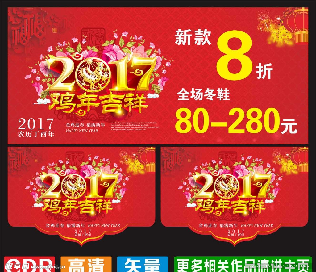 2017鞋店促销