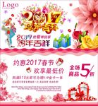 2017促销