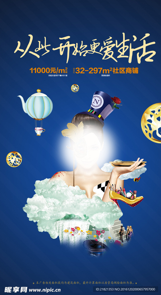 时尚分层素材