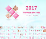 医院PPT
