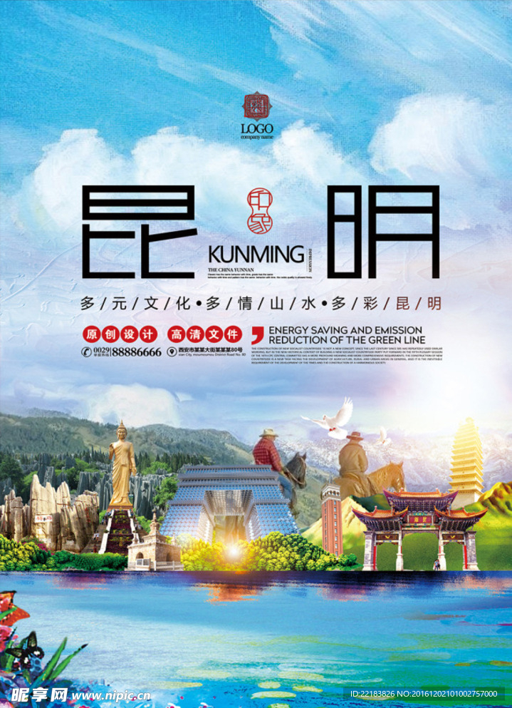 昆明城市