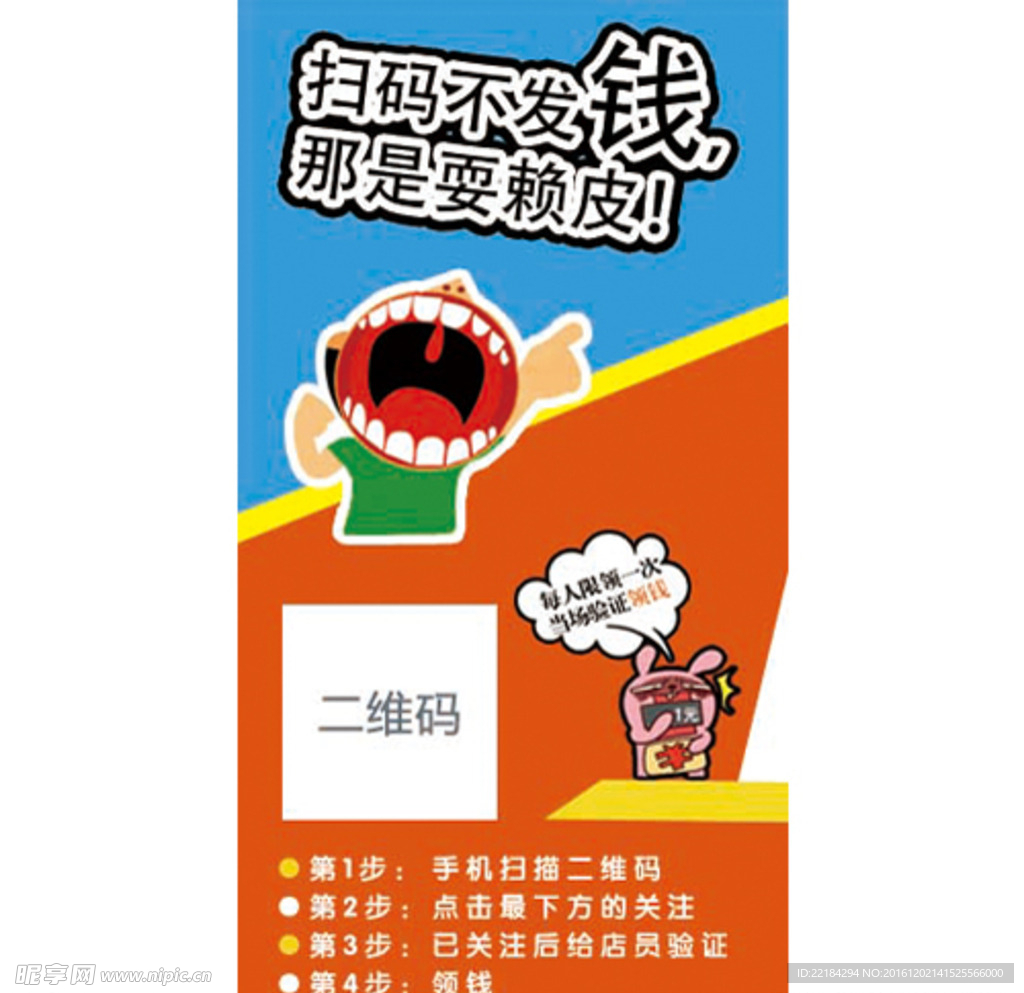门店二维码