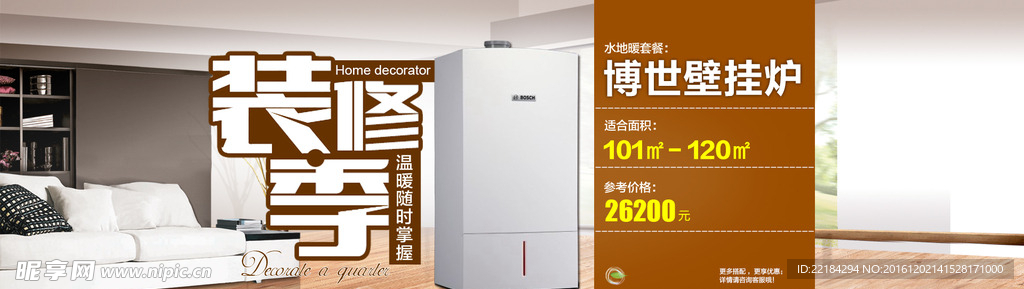 横版壁挂炉分层图