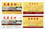 石材名片