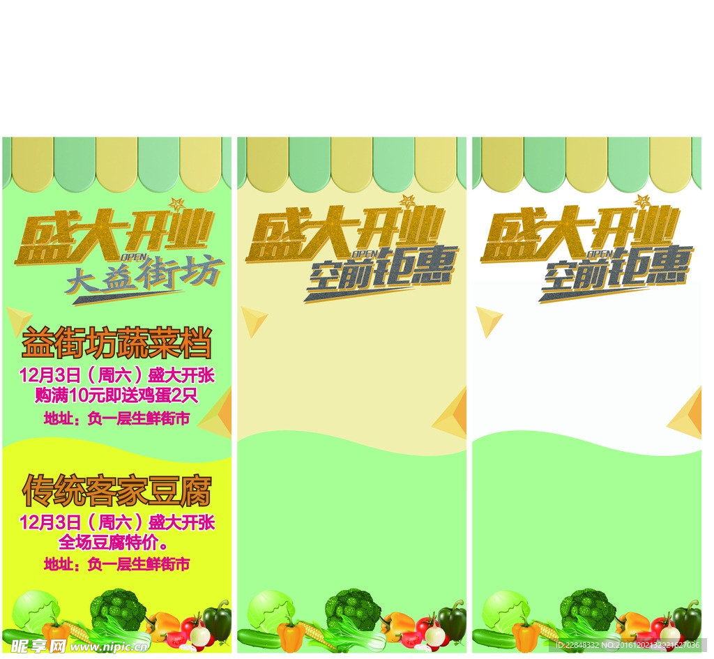 盛大开业