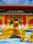 龙
