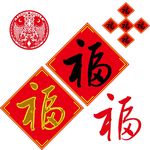 福字 鱼剪纸