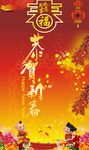 新年海报
