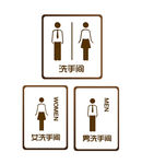 洗手间标牌