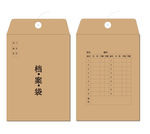 档案袋