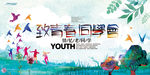 同学会海报