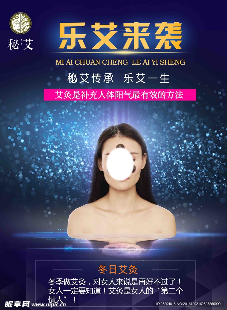 乐艾来袭