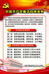 自律准则