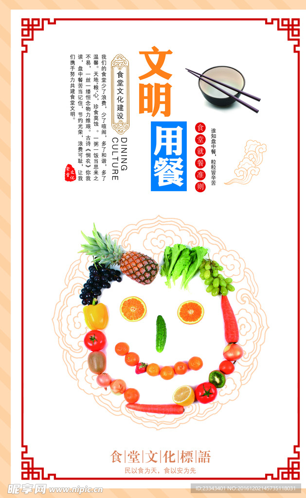 节约粮食从我做起