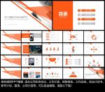 工作总结工作计划PPT模板