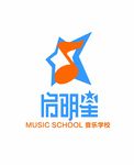 启明星音乐学校
