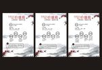 社会主义核心价值观海报