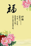 福-好德