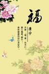 福-康宁
