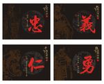 中国梦·三国故事