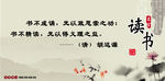 读书名言